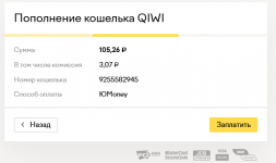 Screenshot 2021-08-22 at 14-06-56 ЮMoney.png