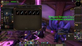 WoWScrnShot_081125_125400.jpg