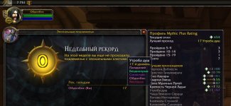 WoWScrnShot_081925_032619.jpg