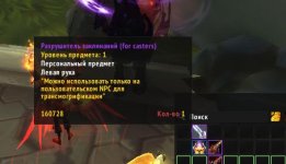 WoWScrnShot_082525_225531.jpg