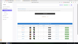 Снимок экрана (31).png