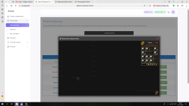 Снимок экрана (32).png