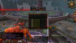 WoWScrnShot_051226_195421.jpg