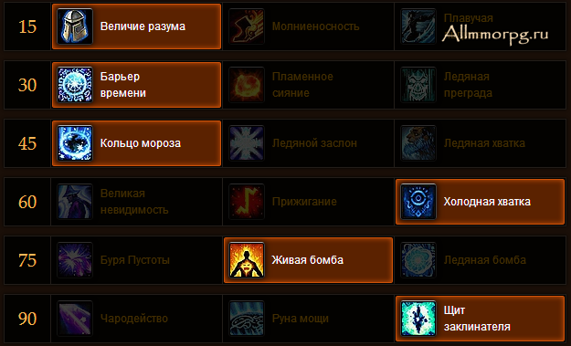Frost-mage-pvp-build1.png