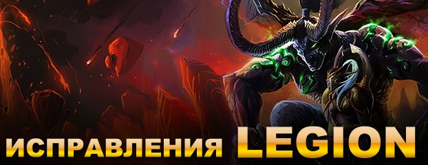 1512377589-legion-ispravleniya.jpg