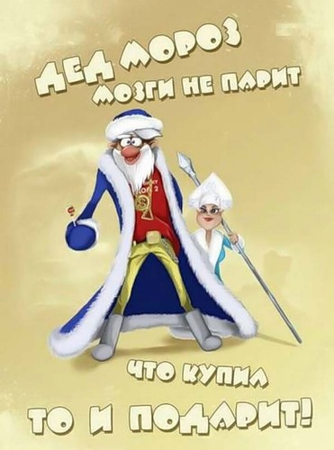 118539787_4111845_dedmoroz.jpg