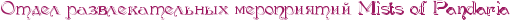 RotdelPrazvlekatelxnqhPmeropriytiIPEMEiEsEtEsPEoEfPEPEaEnEdEaErEiEa.png