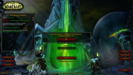 WoWScrnShot_061125_125301.jpg