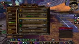 WoWScrnShot_071225_081136.jpg
