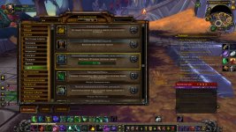 WoWScrnShot_071225_081140.jpg