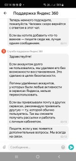 Screenshot_20251105_031418_Yandex Mail.jpg