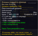 3.Артефакт.png