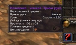 WoWScrnShot_053026_162035.jpg