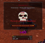 Урон от ядов.png