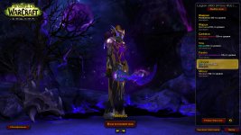 WoWScrnShot_092326_221307.jpg