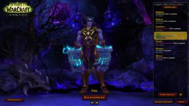 WoWScrnShot_092326_221315.jpg