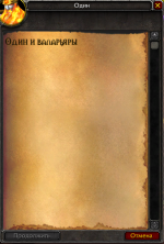 Сдача квеста.png