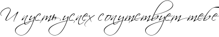 RiPpustxPuspehPsoputstvuetPtebe.png