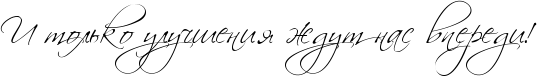 RiPtolxkoPuluCSeniyPZdutPnasPvperediIG2P.png