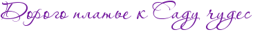 RdorogoPplatxePkPRsaduPCudes.png