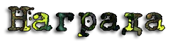 SnrG.png