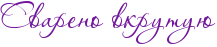 RsvarenoPvkrutuU.png