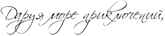 RdaruyPmorePpriklUCeniIIG0.png