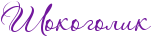 RSokogolik.png