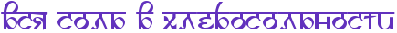 RvsyPsolxPvPhlebosolxnosti.png