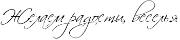 RZelaemPradostiIG0Pveselxy.png