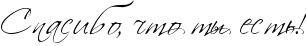 RspasiboIG0PCtoPtqPestxIG2.png