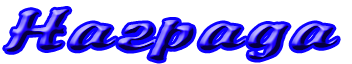 SHzk.png