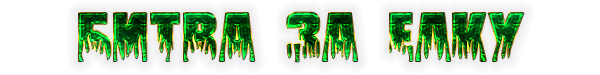 Syt2.png
