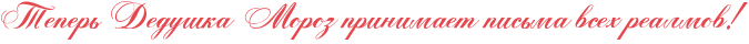 RteperxPRdeduSkaPRmorozPprinimaetPpisxmaPvsehPrealmovIG2.png