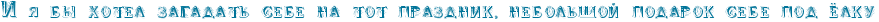 RiPyPbqPhotelPzagadatxPsebePnaPEtotPprazdnikIG0PnebolxSoIPpodarokPsebePpodPjlku.png