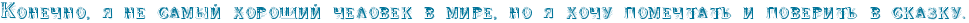 RkoneCnoIG0PyPnePsamqIPhoroSiIPCelovekPvPmireIG0PnoPyPhoCuPpomeCtatxPiPpoveritxPvPskazkuIG1.png