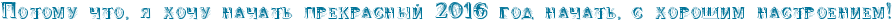 RpotomuPCtoIG0PyPhoCuPnaCatxPprekrasnqIP2016PgodPnaCatxIG0PsPhoroSimPnastroeniemIG2.png